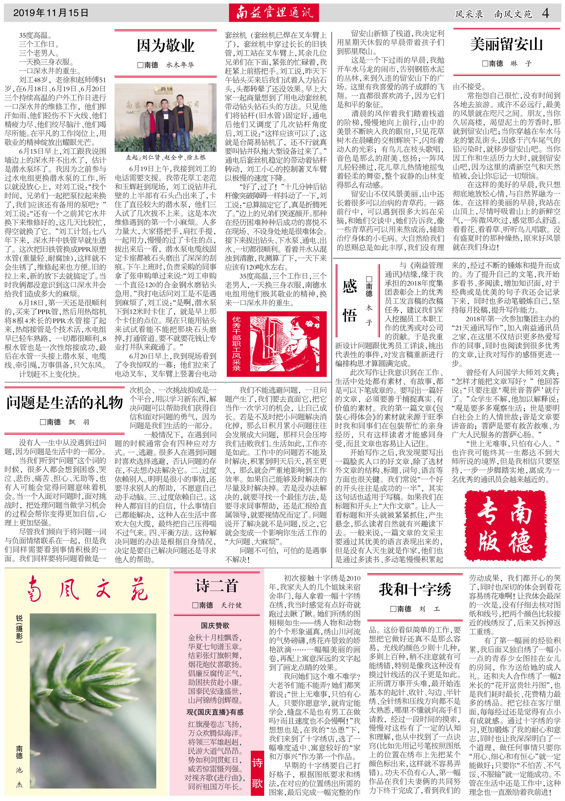 首页| J9九游国际集团中国官方网站